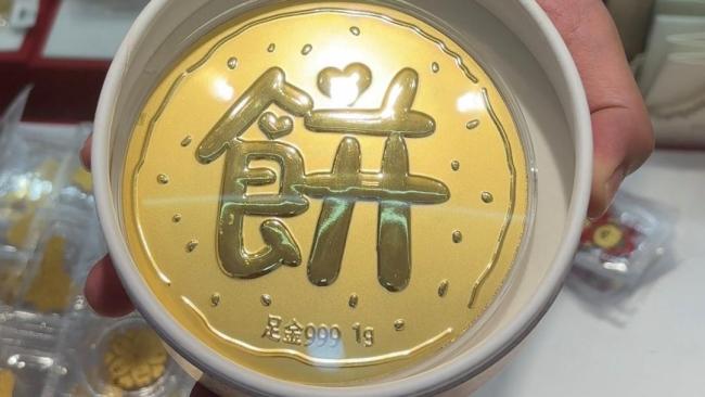广州一金店推出1克黄金大饼