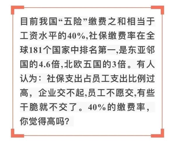 一点金 社保费率全球排名第一，福利为何还要向墨西哥看齐？