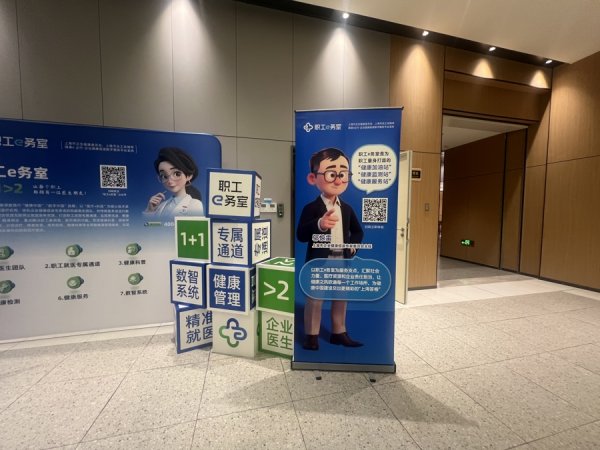 奇侠优配 还记得大厂大院里的医务室吗？在上海它衍变成新形式，还被全国总工会点了赞