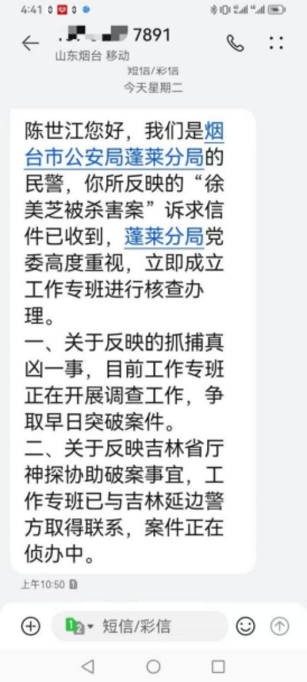 智云理财 山东“蒙冤死囚”网络百万悬赏追凶最新进展：警方成立工作专班